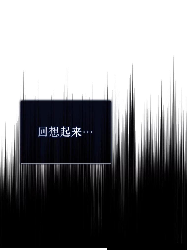 《不出道就完蛋了》53.止步决赛 第26页
