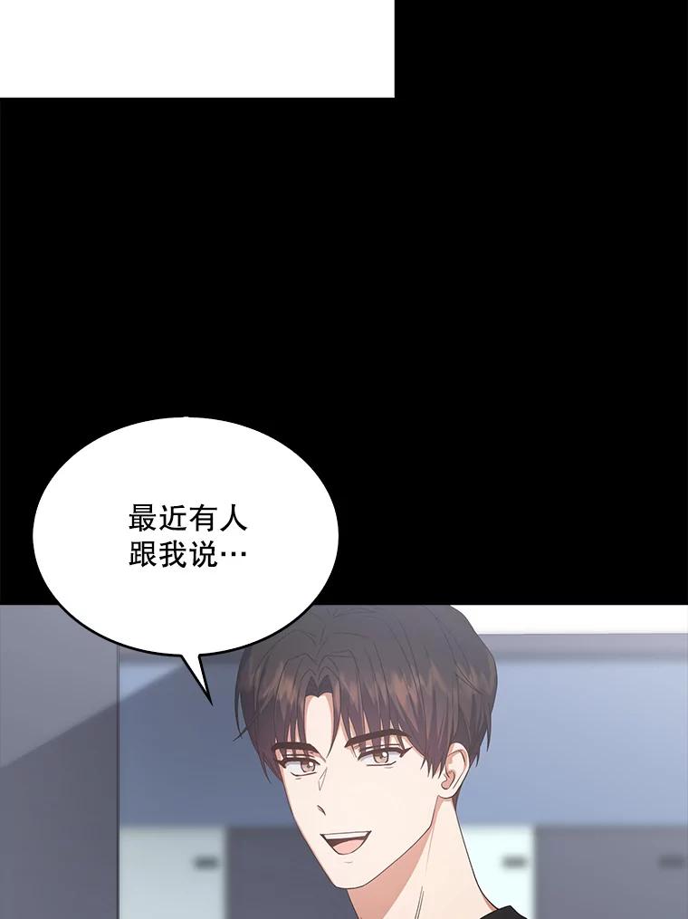 《不出道就完蛋了》53.止步决赛 第27页