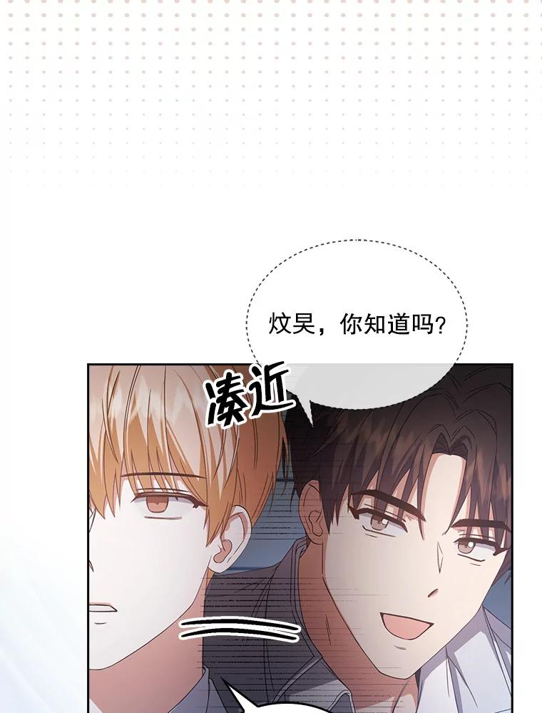 《不出道就完蛋了》53.止步决赛 第40页