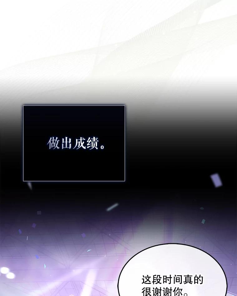 《不出道就完蛋了》53.止步决赛 第116页