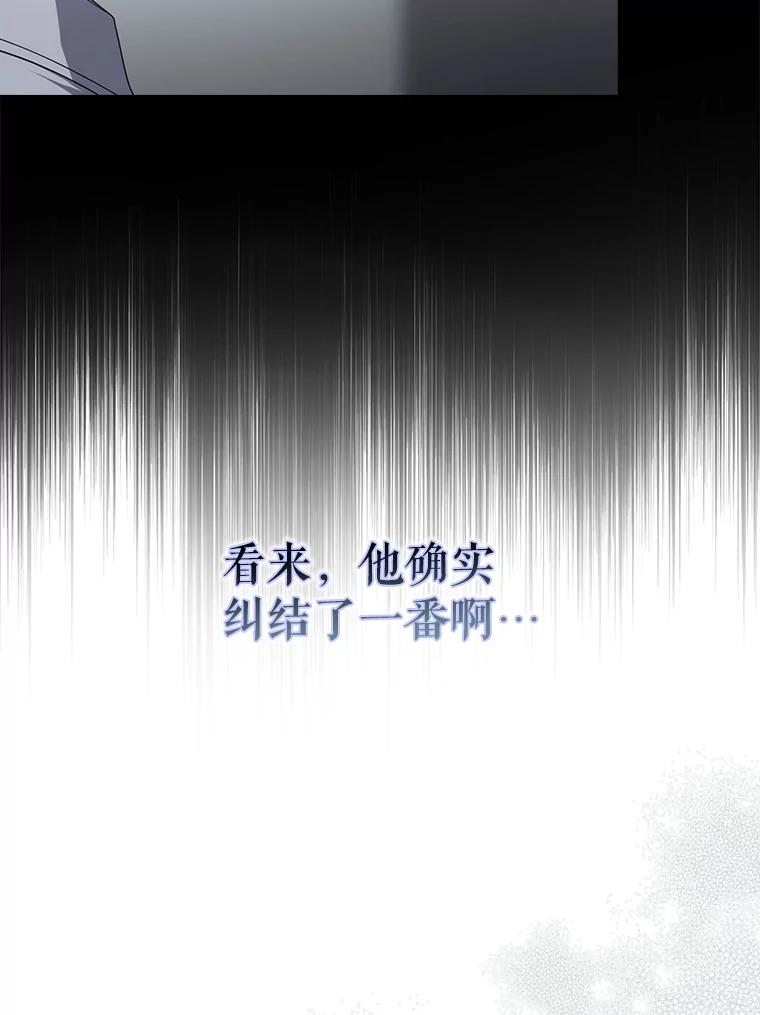 《不出道就完蛋了》53.止步决赛 第31页