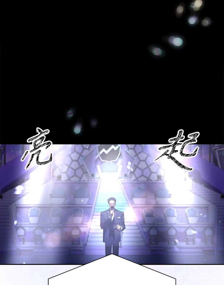 《不出道就完蛋了》53.止步决赛 第47页
