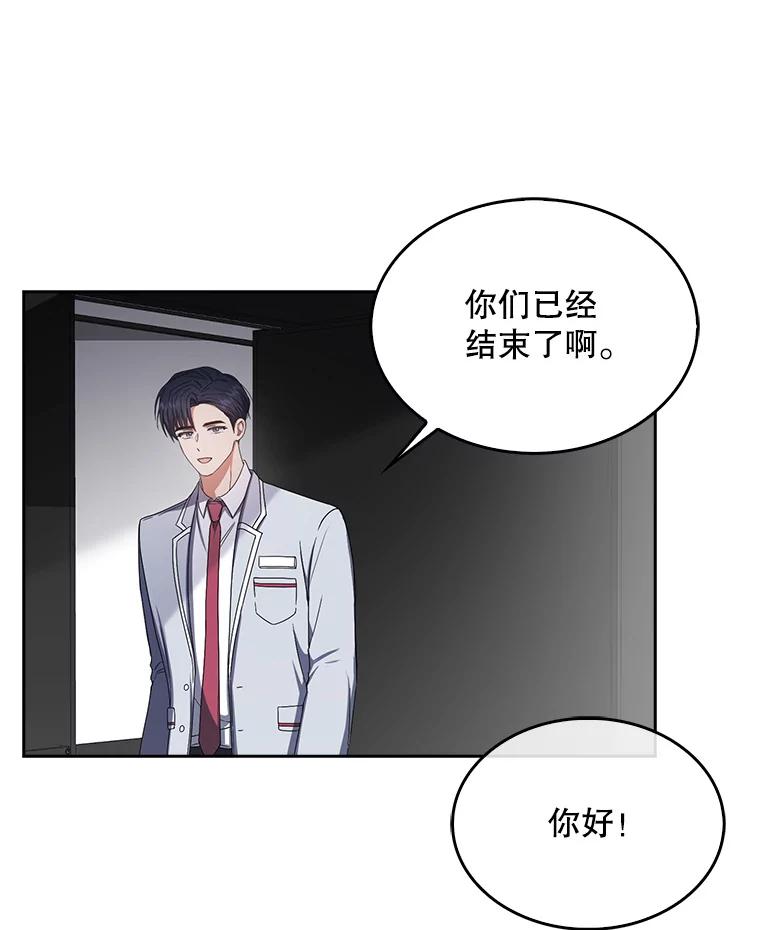 《不出道就完蛋了》53.止步决赛 第11页