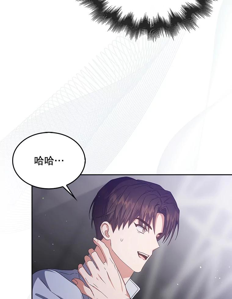 《不出道就完蛋了》53.止步决赛 第71页