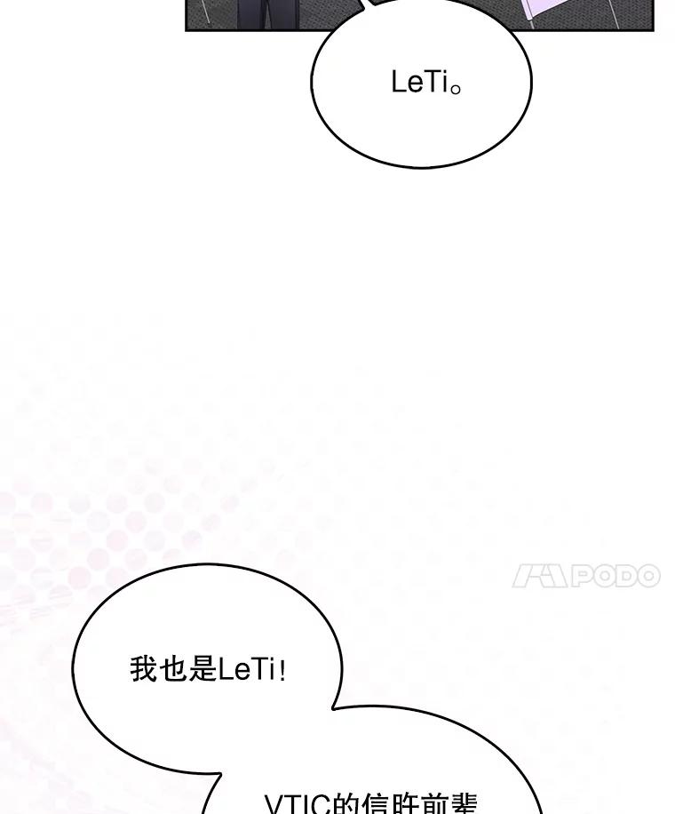 《不出道就完蛋了》53.止步决赛 第8页