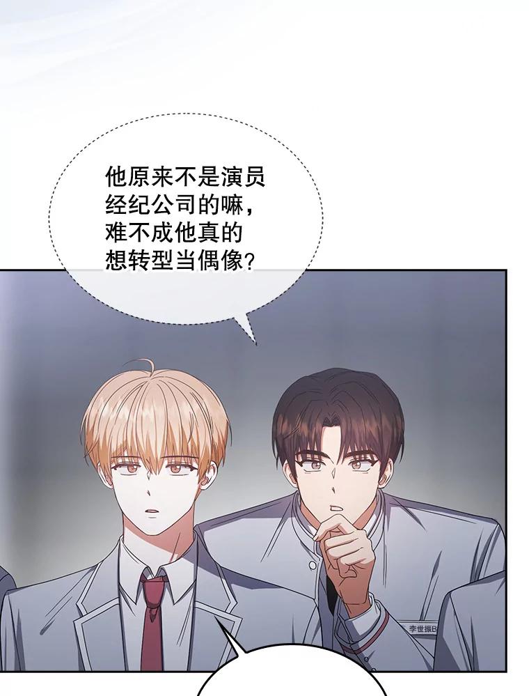 《不出道就完蛋了》53.止步决赛 第43页