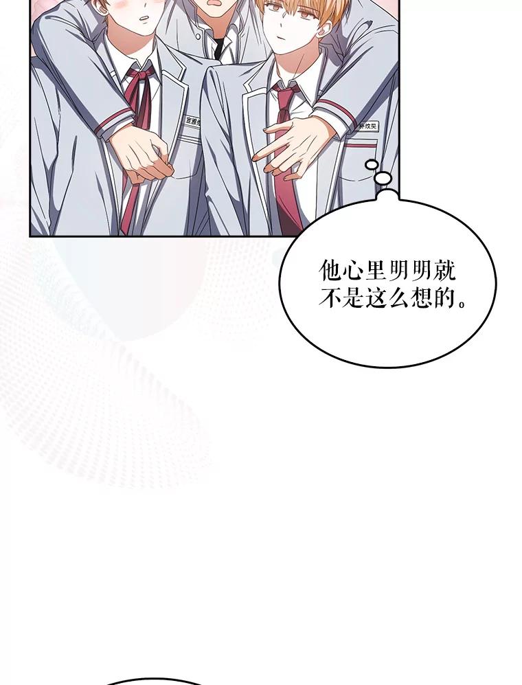 《不出道就完蛋了》53.止步决赛 第24页