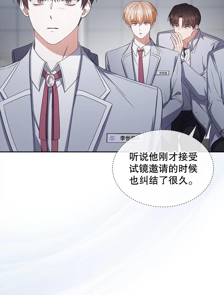 《不出道就完蛋了》53.止步决赛 第42页
