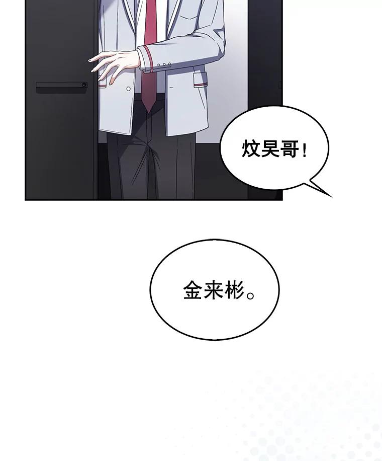 《不出道就完蛋了》53.止步决赛 第6页