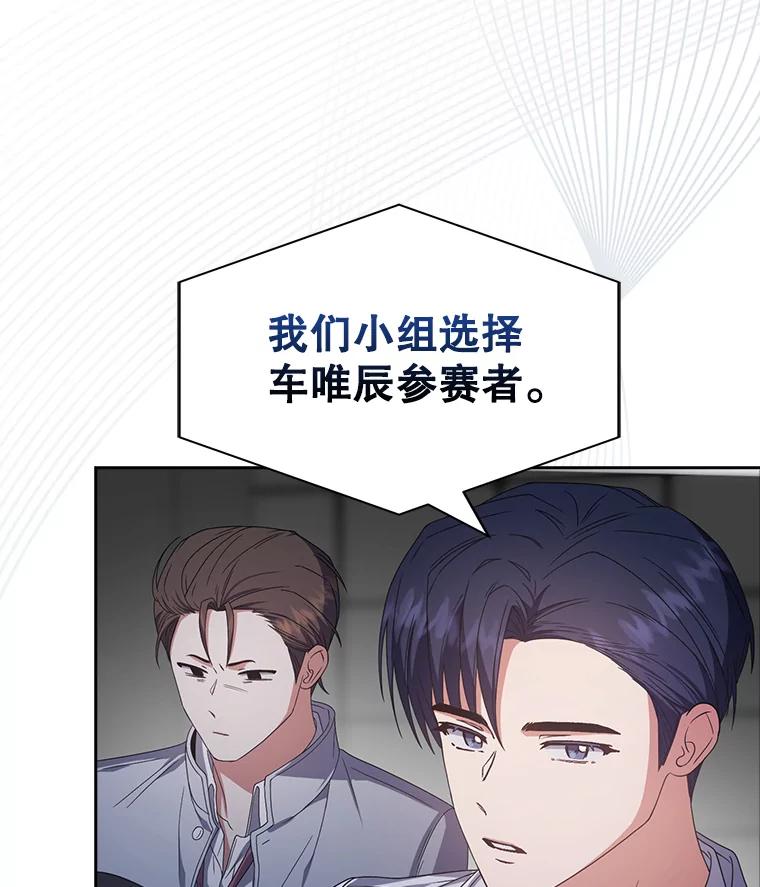 《不出道就完蛋了》53.止步决赛 第66页