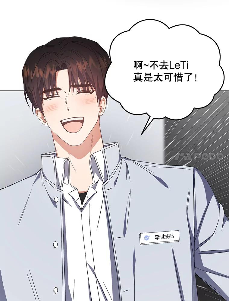 《不出道就完蛋了》53.止步决赛 第22页