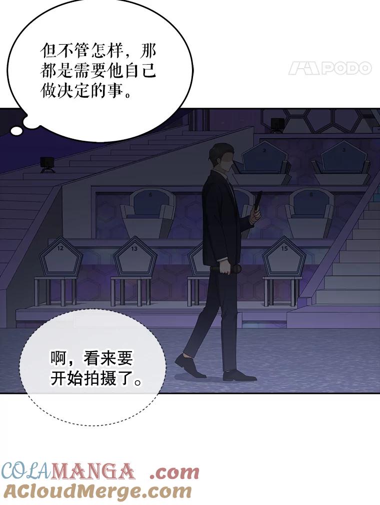 《不出道就完蛋了》53.止步决赛 第45页