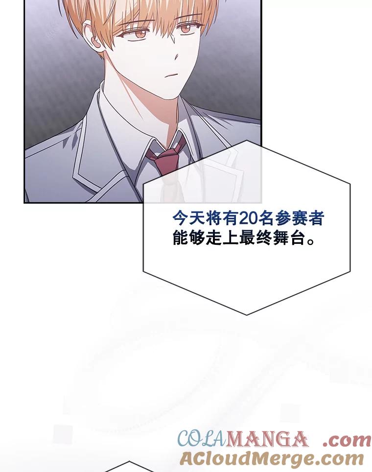 《不出道就完蛋了》53.止步决赛 第49页