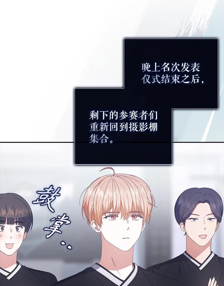 《不出道就完蛋了》54.新小组 第6页