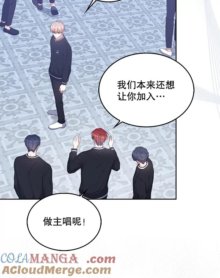 《不出道就完蛋了》54.新小组 第64页