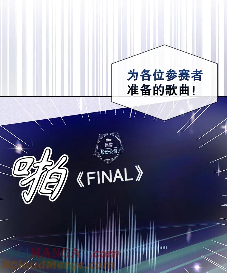 《不出道就完蛋了》54.新小组 第13页