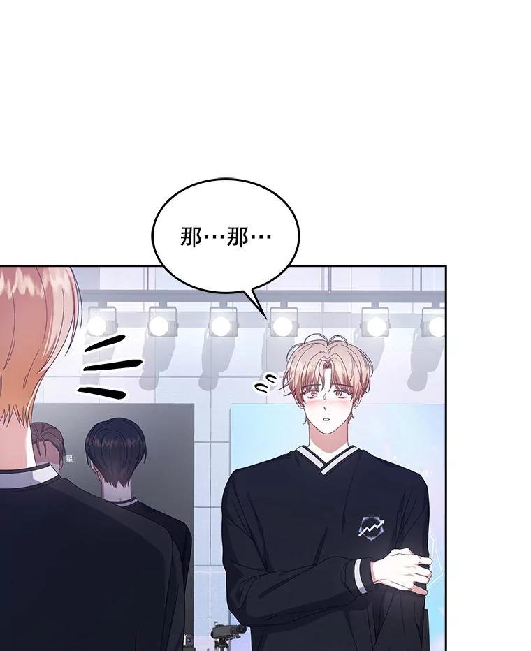 《不出道就完蛋了》54.新小组 第30页