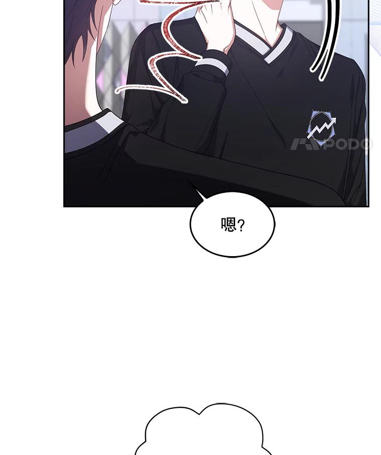 《不出道就完蛋了》54.新小组 第42页