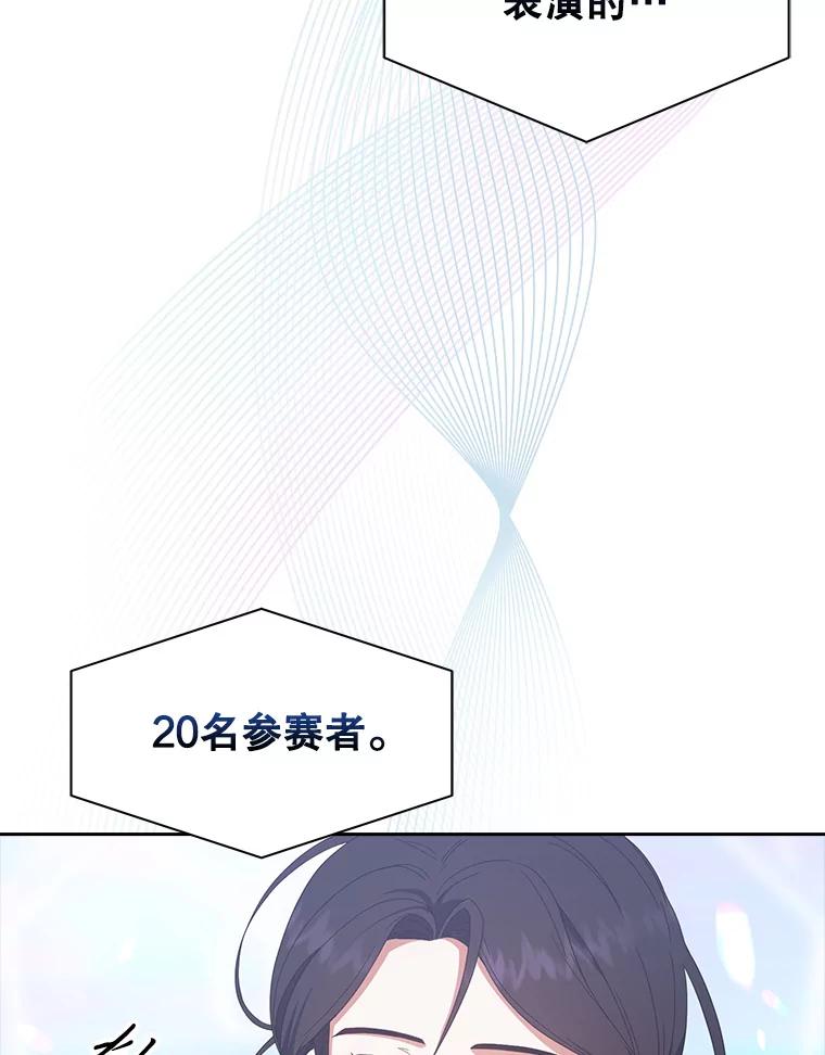 《不出道就完蛋了》54.新小组 第3页