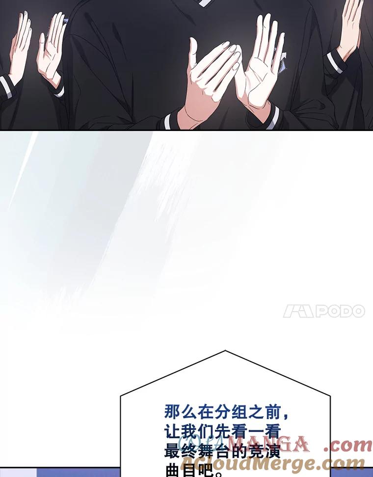 《不出道就完蛋了》54.新小组 第7页