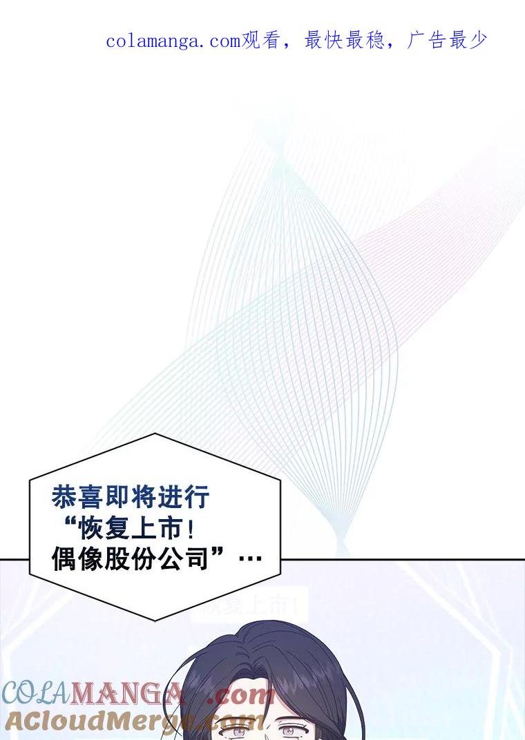 《不出道就完蛋了》54.新小组 第1页