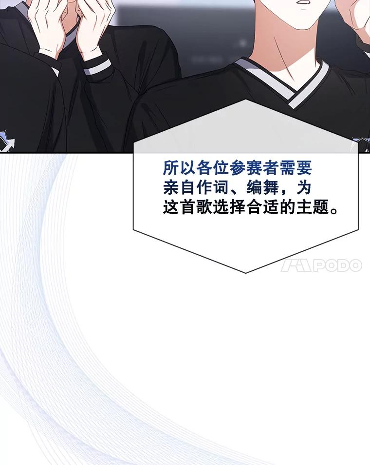 《不出道就完蛋了》54.新小组 第21页