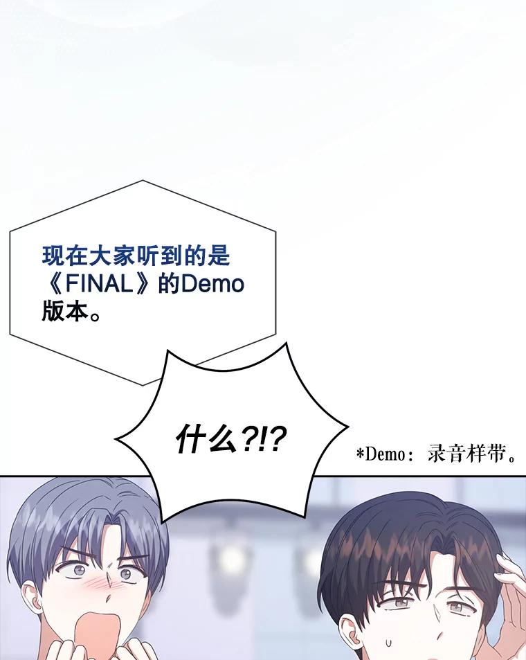 《不出道就完蛋了》54.新小组 第20页