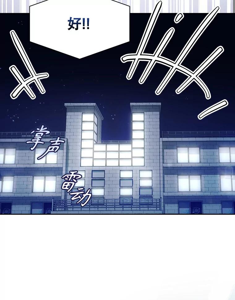 《不出道就完蛋了》54.新小组 第5页