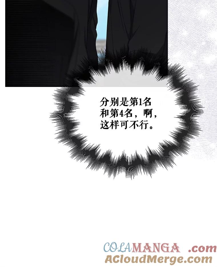 《不出道就完蛋了》54.新小组 第40页