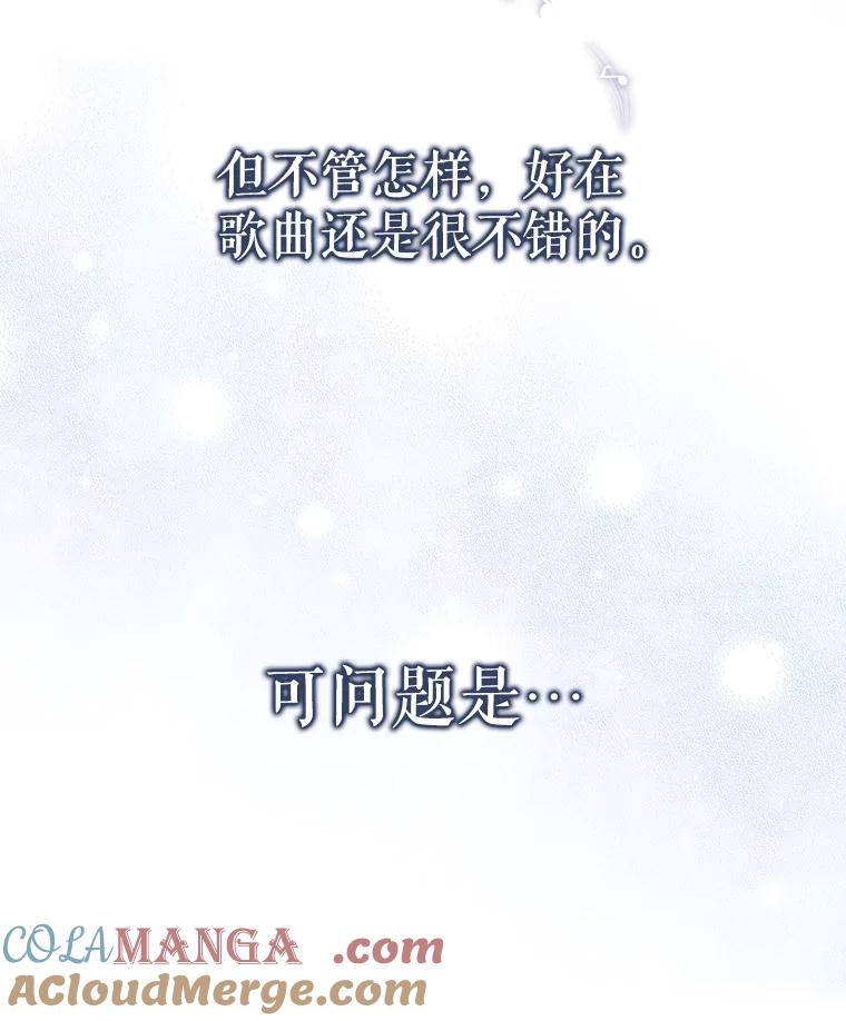 《不出道就完蛋了》54.新小组 第16页