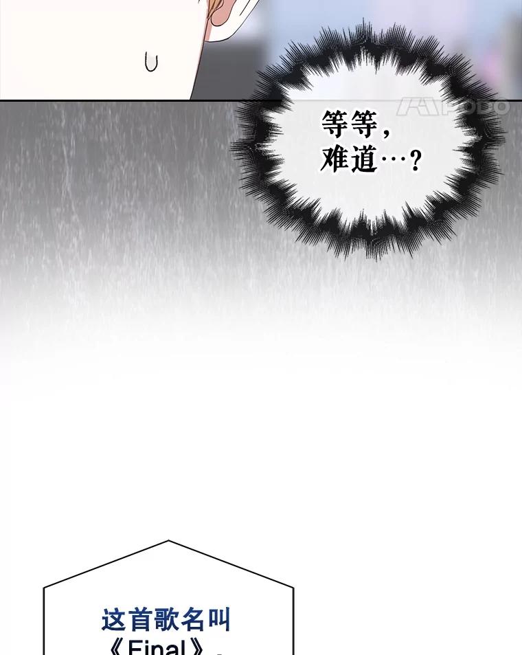 《不出道就完蛋了》54.新小组 第18页