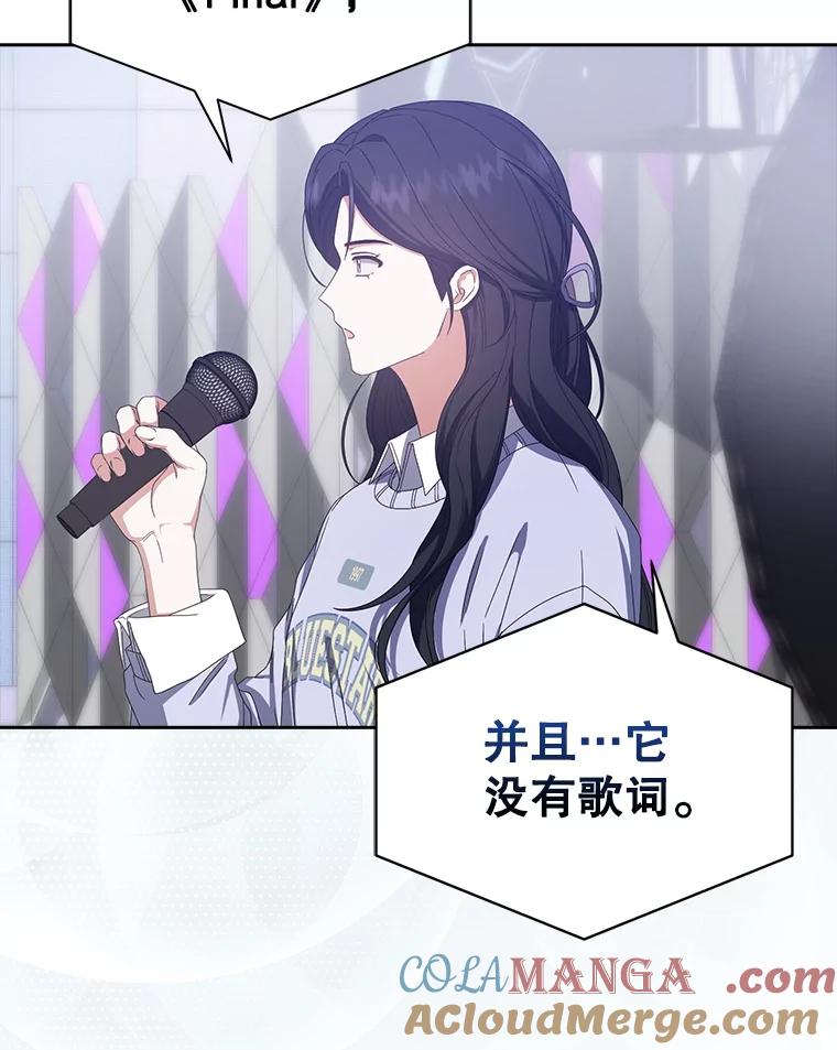 《不出道就完蛋了》54.新小组 第19页