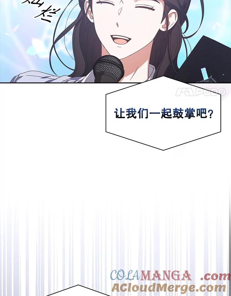 《不出道就完蛋了》54.新小组 第4页