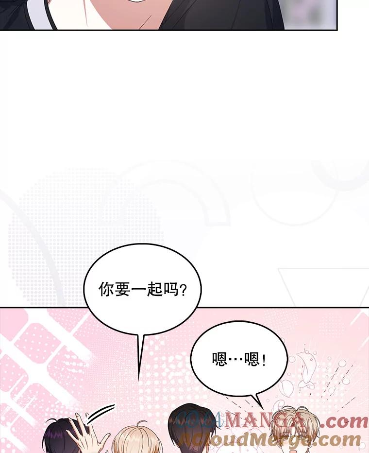 《不出道就完蛋了》54.新小组 第34页