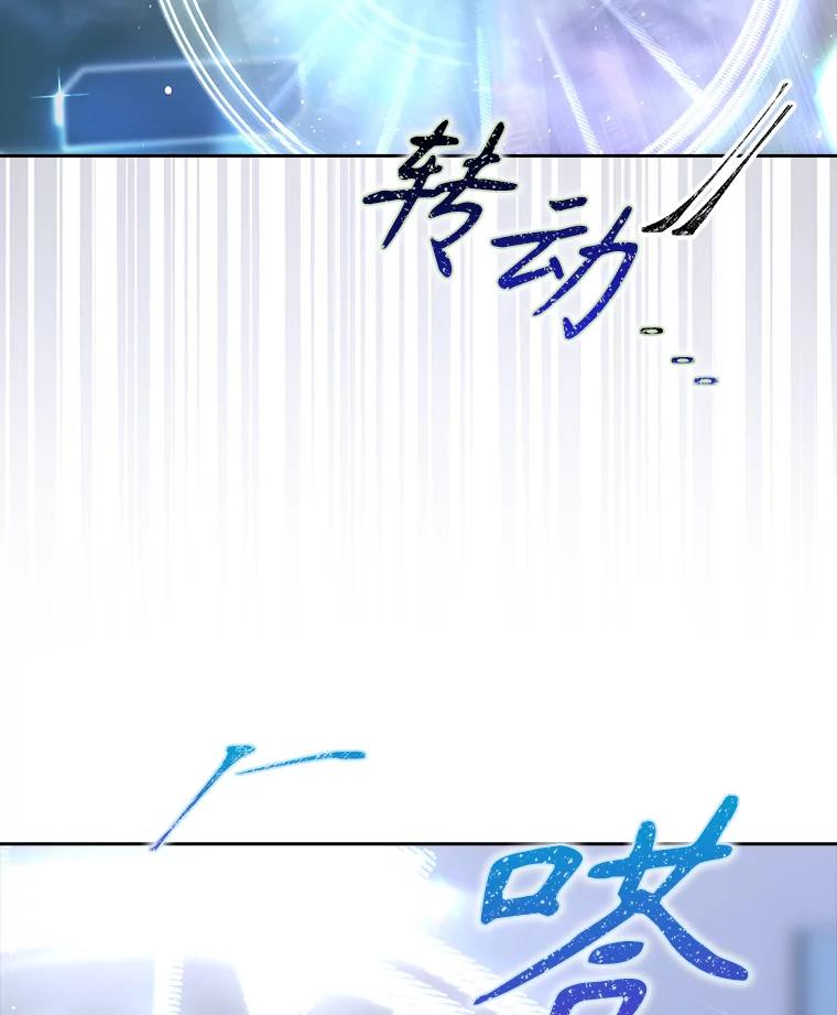《不出道就完蛋了》55.愤怒的粉丝 第12页