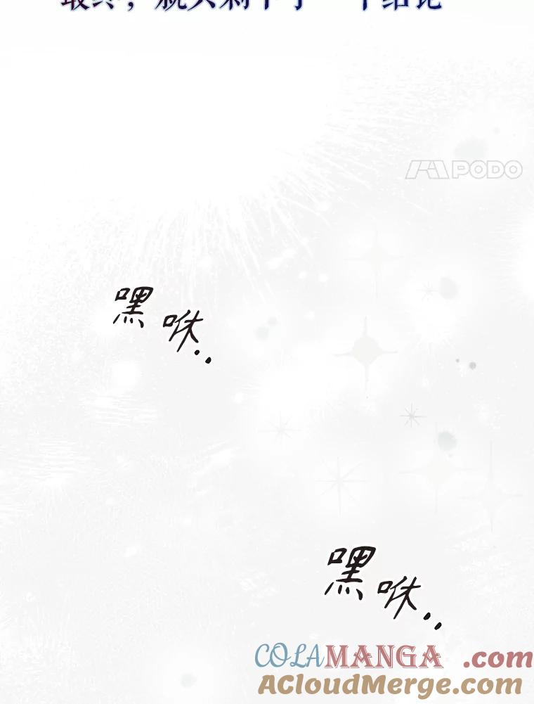 《不出道就完蛋了》55.愤怒的粉丝 第65页