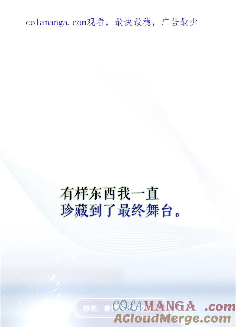 《不出道就完蛋了》55.愤怒的粉丝 第1页