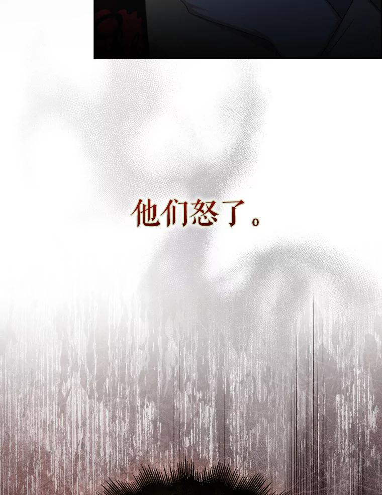 《不出道就完蛋了》55.愤怒的粉丝 第46页