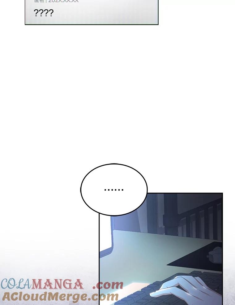 《不出道就完蛋了》55.愤怒的粉丝 第41页