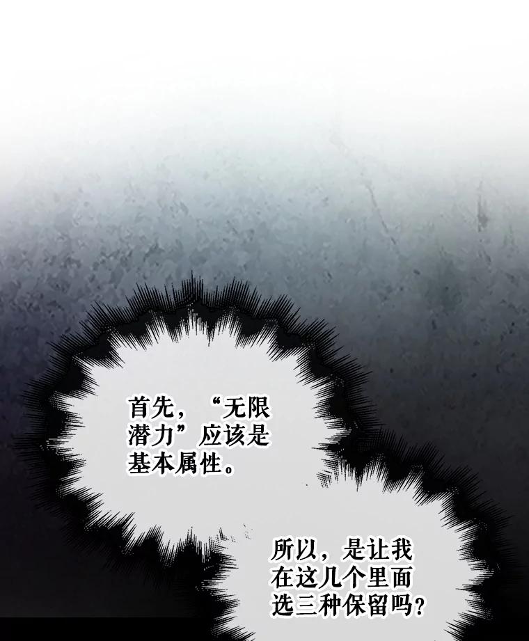 《不出道就完蛋了》55.愤怒的粉丝 第19页