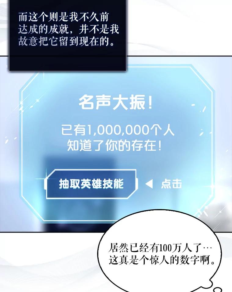 《不出道就完蛋了》55.愤怒的粉丝 第8页