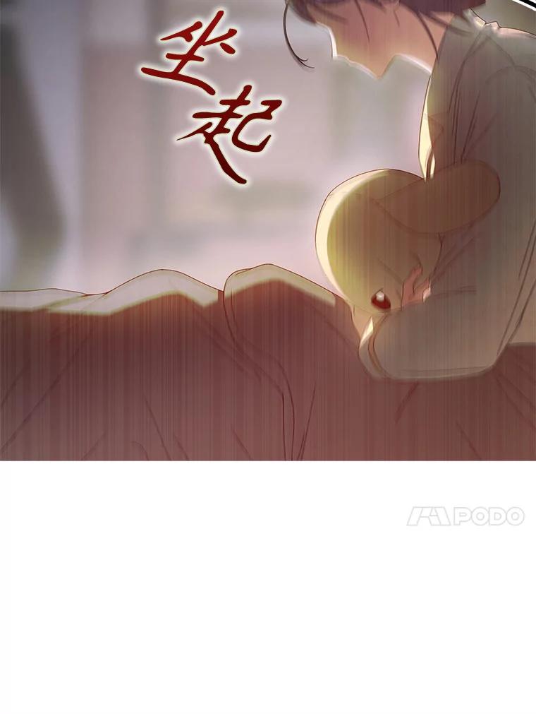《不出道就完蛋了》55.愤怒的粉丝 第71页