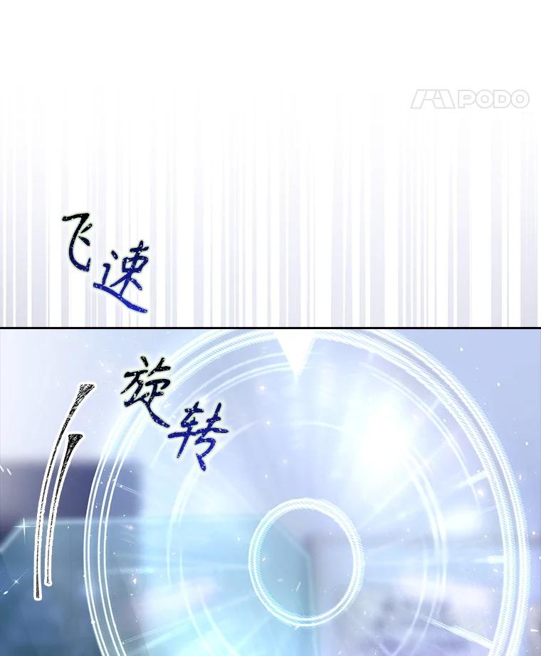 《不出道就完蛋了》55.愤怒的粉丝 第11页