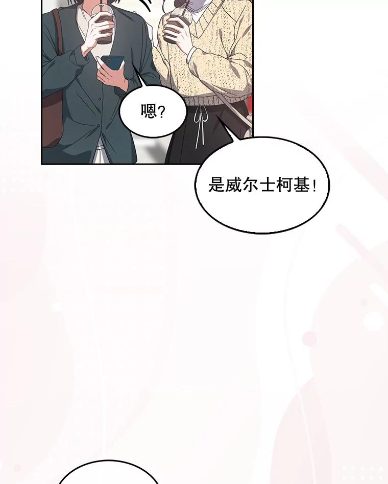 《不出道就完蛋了》56.火力全开 第80页