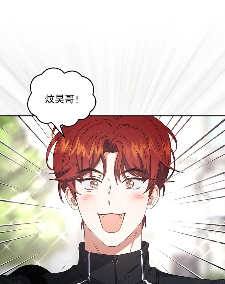 《不出道就完蛋了》56.火力全开 第34页