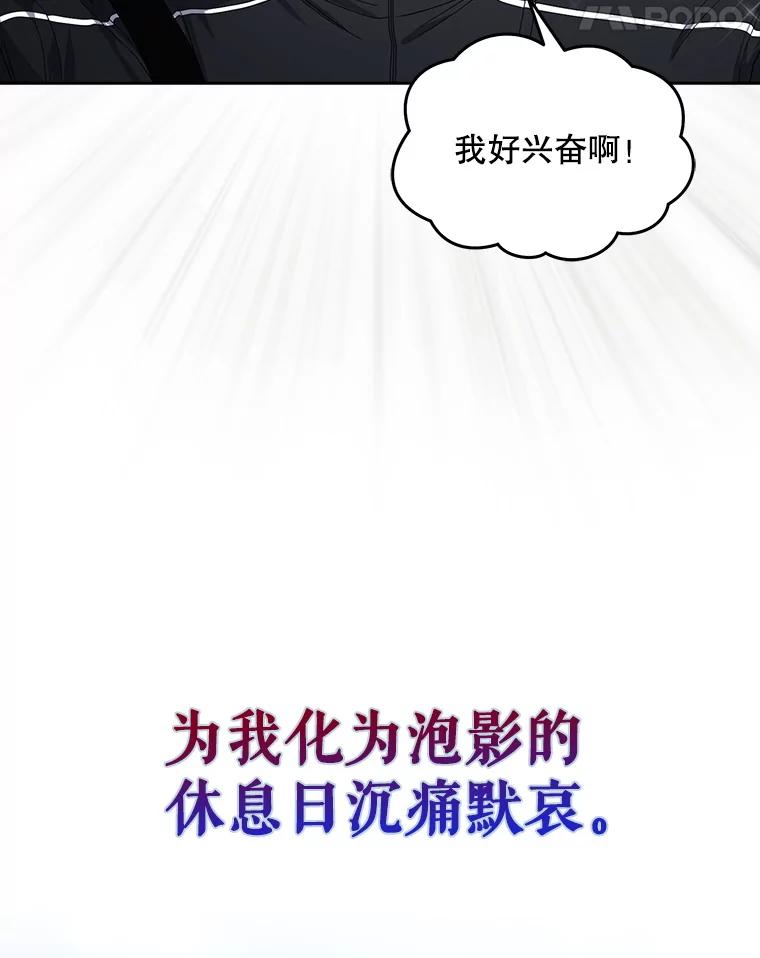《不出道就完蛋了》56.火力全开 第35页