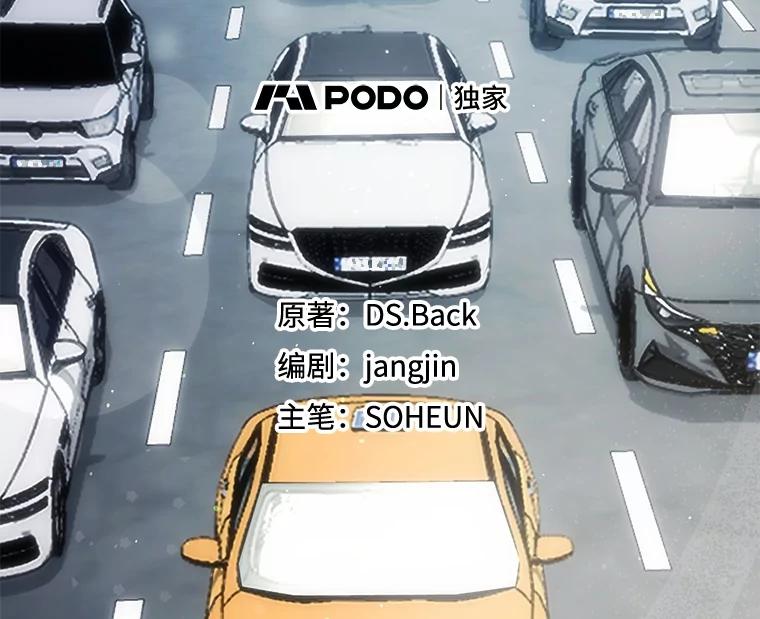 《不出道就完蛋了》56.火力全开 第38页