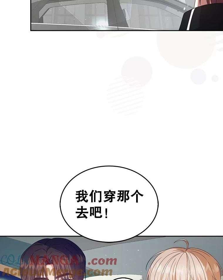 《不出道就完蛋了》56.火力全开 第57页