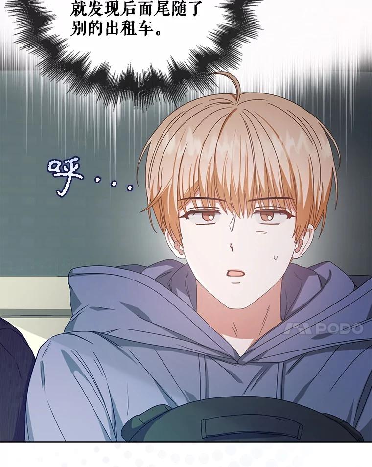 《不出道就完蛋了》56.火力全开 第52页