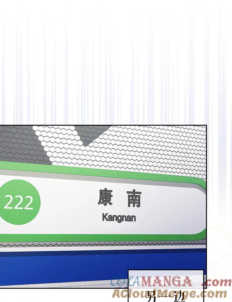 《不出道就完蛋了》56.火力全开 第61页